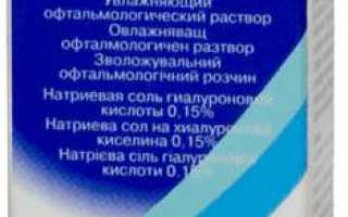 Капли при синдроме сухого глаза – глазные увлажняющие при сухости