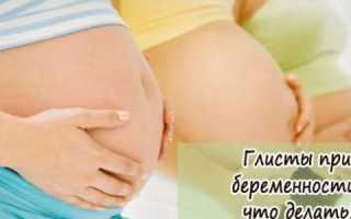 Неприятности во время беременности: как избавиться от глистов