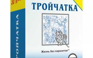 Сбиваем высокую температуру: когда поможет тройчатка и что входит в ее состав?