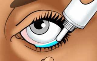 Препараты и домашние средства для лечения внутреннего ячменя на глазу